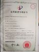 China Nanjing Fastener Lovers Manufacturing Co., Ltd. certification